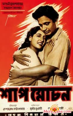 Poster of Shap Mochan (1955)